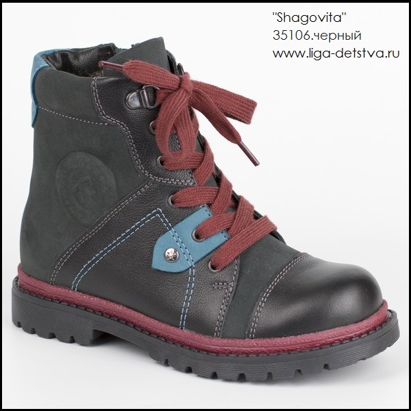 Ботинки 35106.черный Детская обувь Шаговита