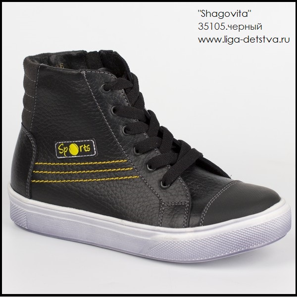 Ботинки 35105.черный Детская обувь Шаговита