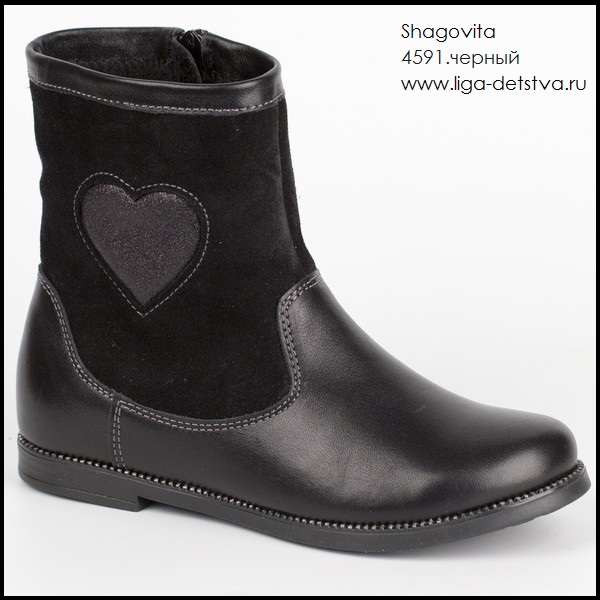 Ботинки 4591.черный Детская обувь Шаговита