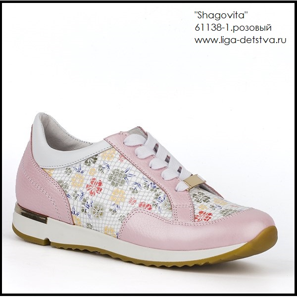 Полуботинки 61138-1.розовый Детская обувь Шаговита