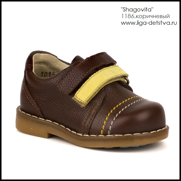 Полуботинки 1186.коричневый Детская обувь Шаговита
