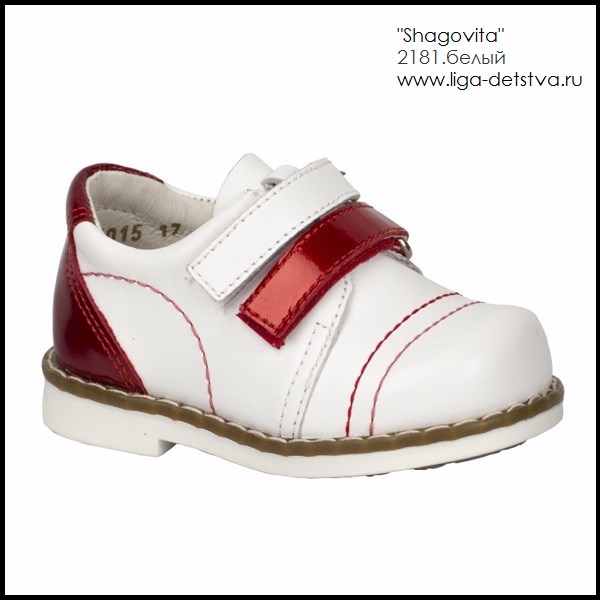 Полуботинки 2181.белый Детская обувь Шаговита