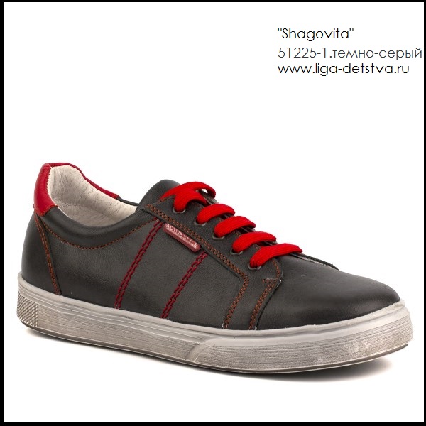 Полуботинки 51225-1.темно-серый Детская обувь Шаговита
