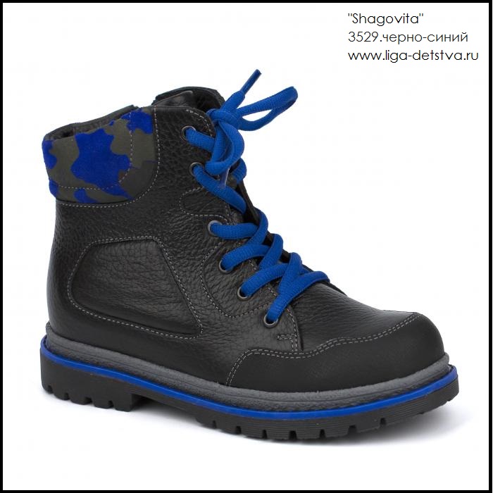Ботинки 3529.черный+синий Детская обувь Шаговита