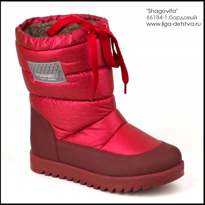 Дутики 66184-1.бордовый Детская обувь Шаговита