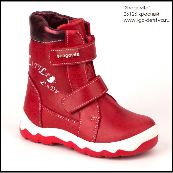 Сапоги 26126.красный Детская обувь Шаговита