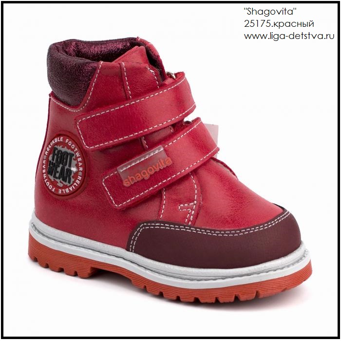 Ботинки 25175.красный Детская обувь Шаговита