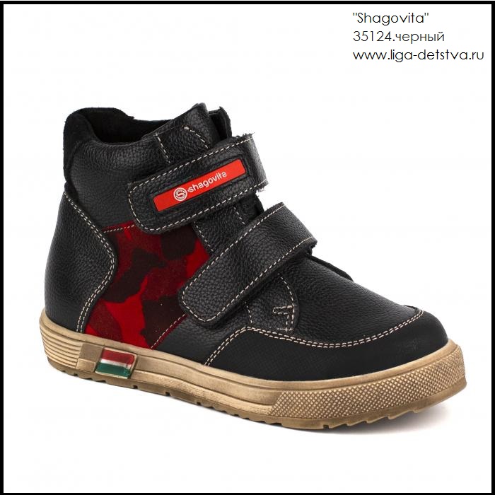 Ботинки 35124.черный Детская обувь Шаговита
