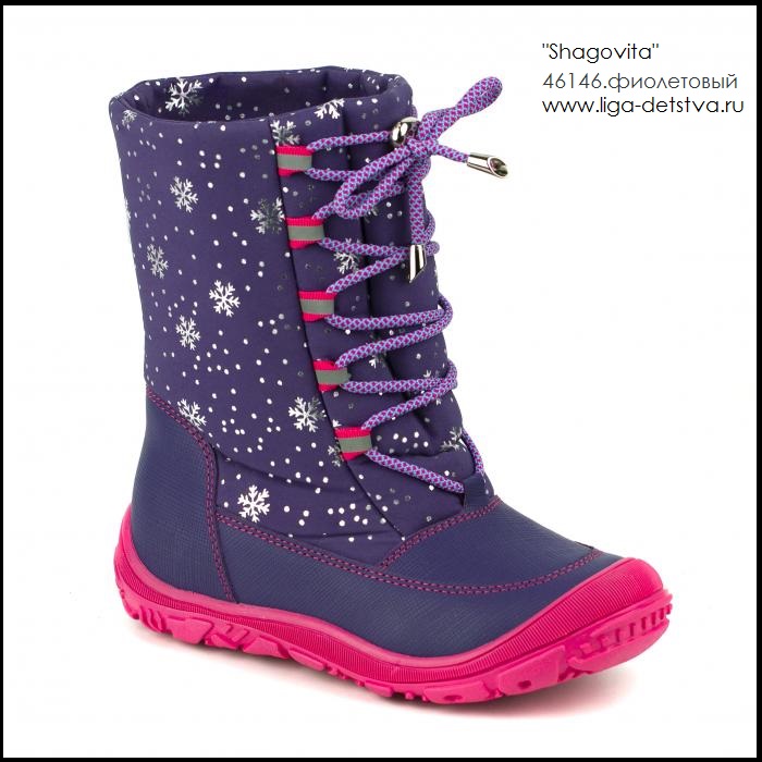 Дутики 46146.фиолетовый Детская обувь Шаговита купить оптом