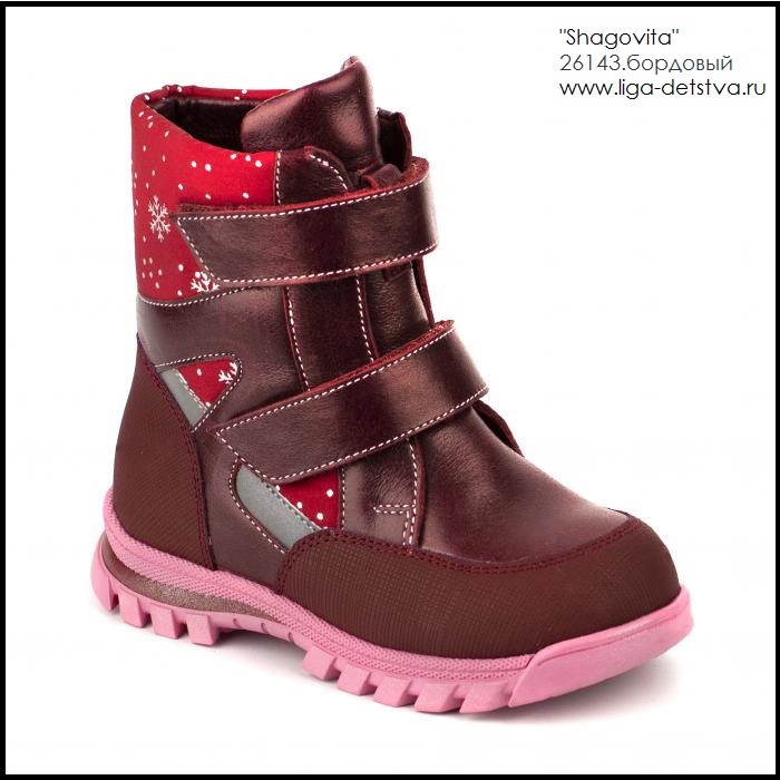 Сапоги 26143.бордовый Детская обувь Шаговита