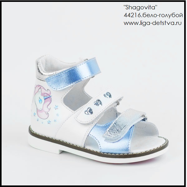Босоножки 44216.бело-голубой Детская обувь Шаговита