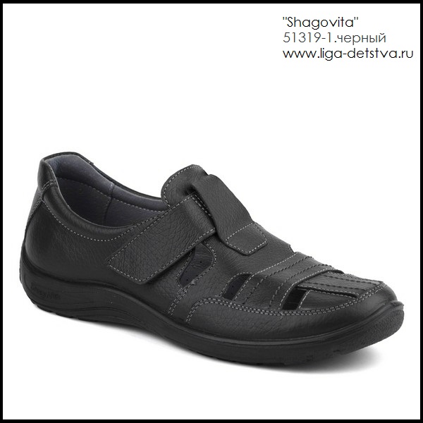 Полуботинки 51319-1.черный Детская обувь Шаговита