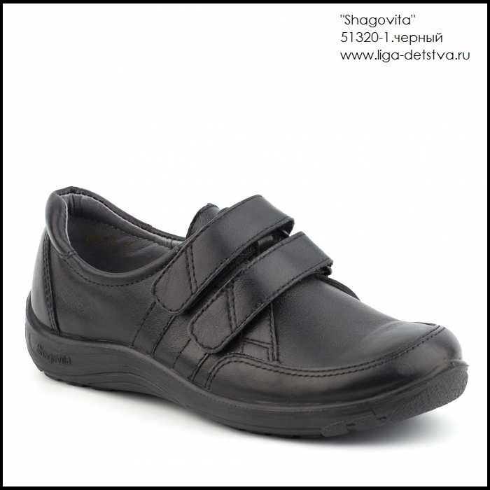 Полуботинки 51320-1.черный Детская обувь Шаговита