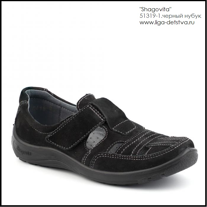 Полуботинки 51319-1.черный нубук Детская обувь Шаговита
