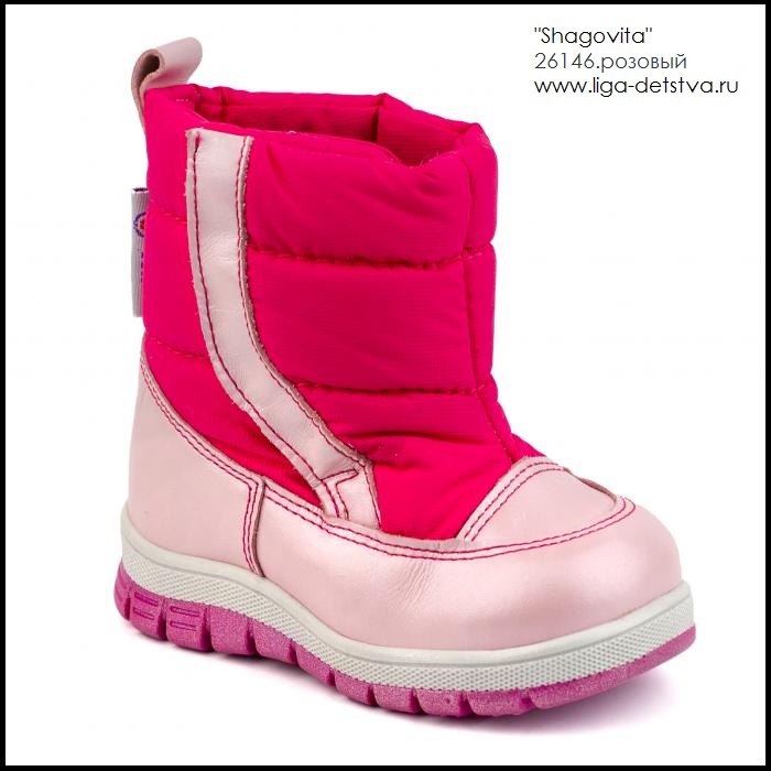 Дутики 26146.розовый Детская обувь Шаговита купить оптом