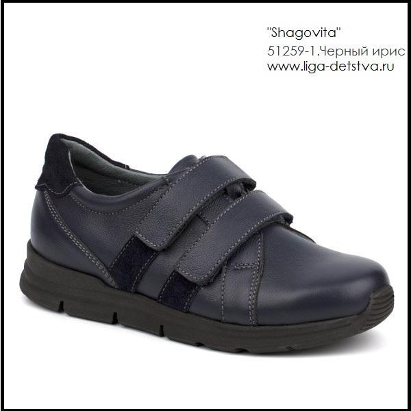 Полуботинки 51259-1.черный ирис Детская обувь Шаговита
