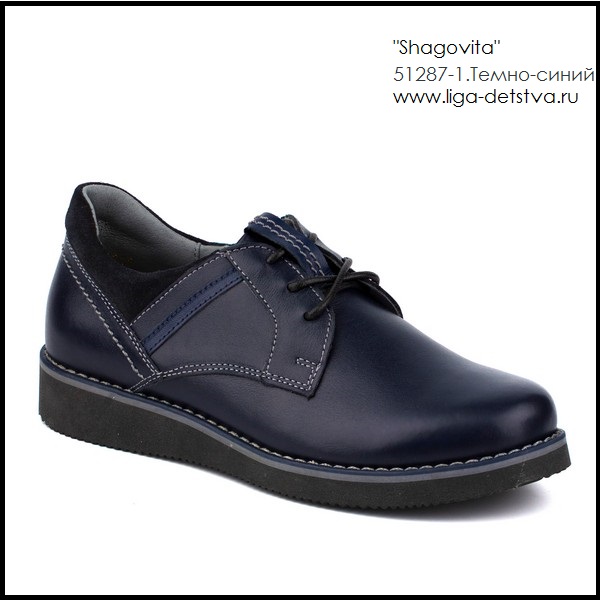 Полуботинки 51287-1.темно-синий Детская обувь Шаговита