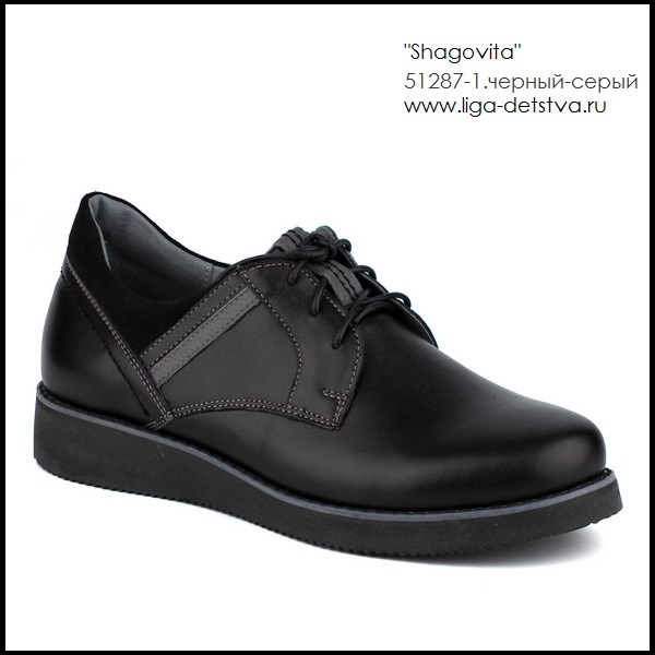 Полуботинки 51287-1.черный-серый Детская обувь Шаговита