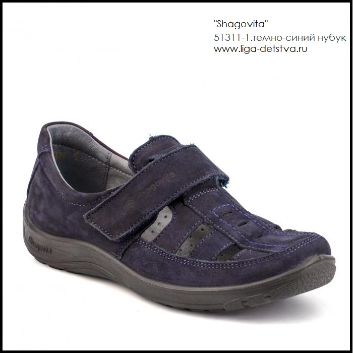 Полуботинки 51311-1.темно-синий нубук Детская обувь Шаговита