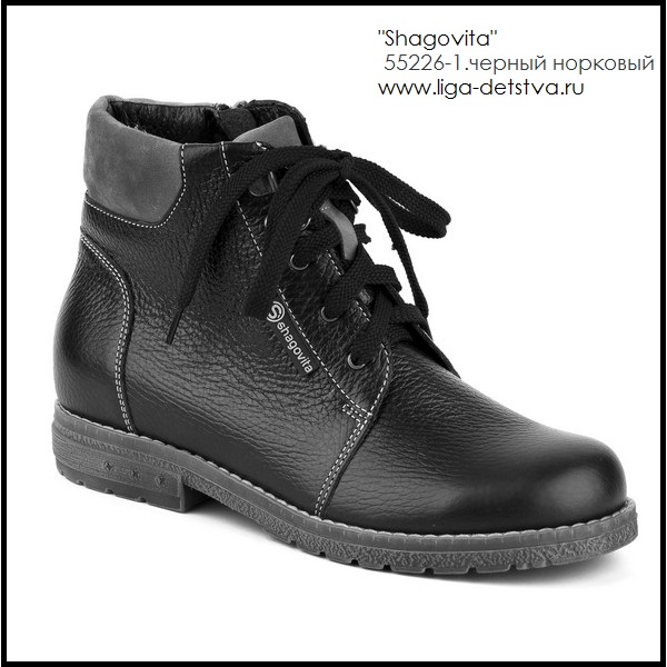 Ботинки 55226-1.черный норковый Детская обувь Шаговита