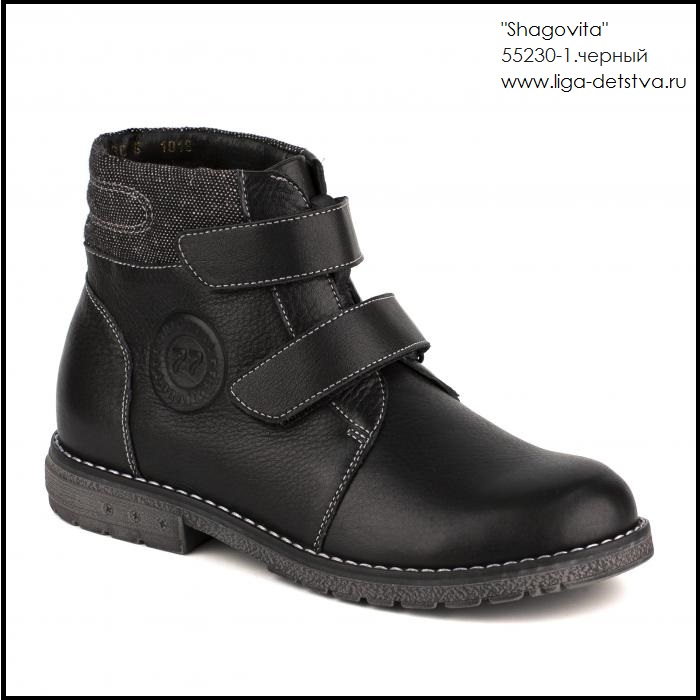 Ботинки 55230-1.черный Детская обувь Шаговита купить оптом