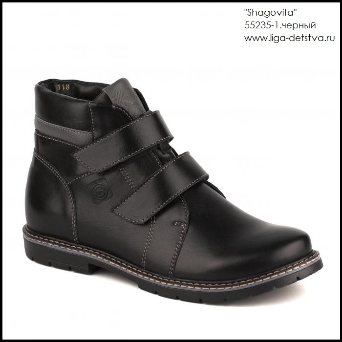 Ботинки 55235-1.черный Детская обувь Шаговита