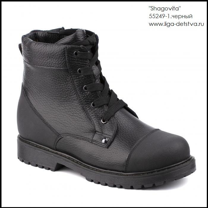 Ботинки 55249-1.черный Детская обувь Шаговита купить оптом