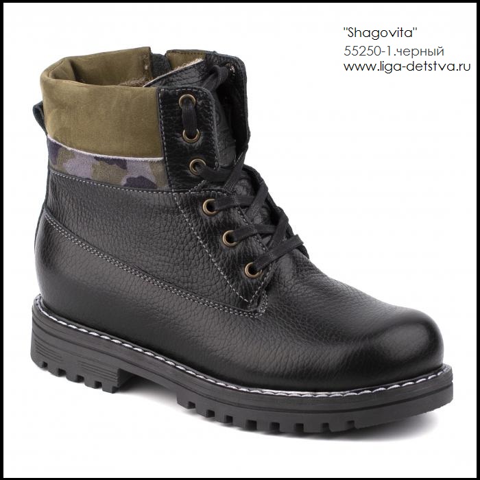Ботинки 55250-1.черный Детская обувь Шаговита