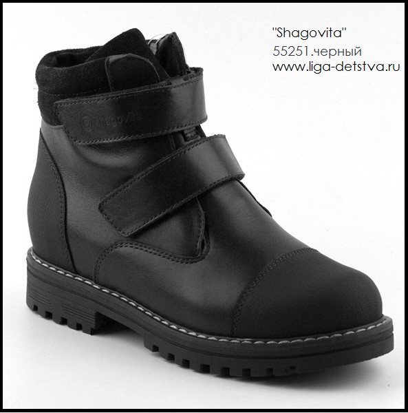 Ботинки 55251.черный Детская обувь Шаговита