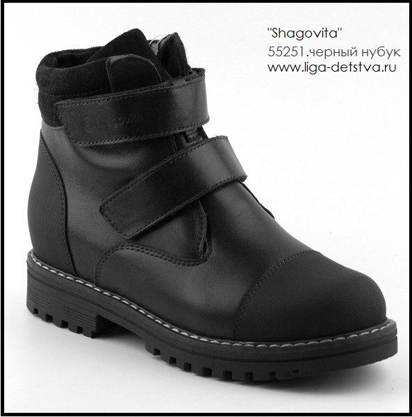 Ботинки 55251.черный нубук Детская обувь Шаговита
