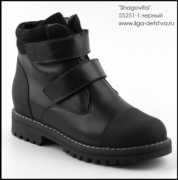 Ботинки 55251-1.черный Детская обувь Шаговита