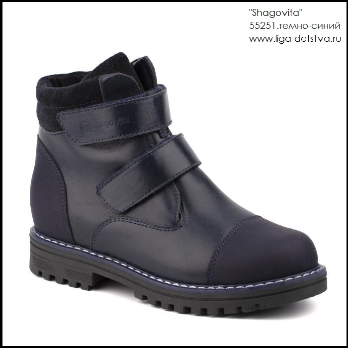 Ботинки 55251-1.темно-синий Детская обувь Шаговита