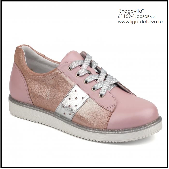 Полуботинки 61159-1.розовый Детская обувь Шаговита