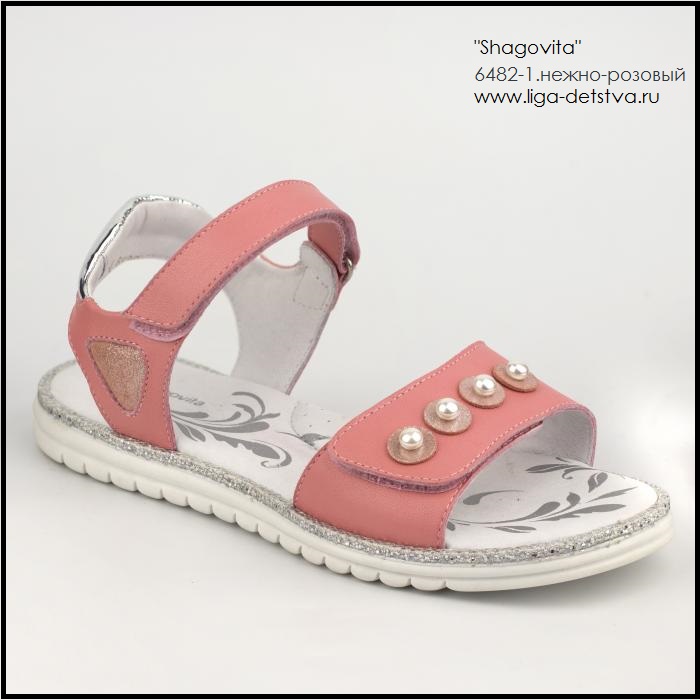 Босоножки 6482-1.нежно-розовый Детская обувь Шаговита