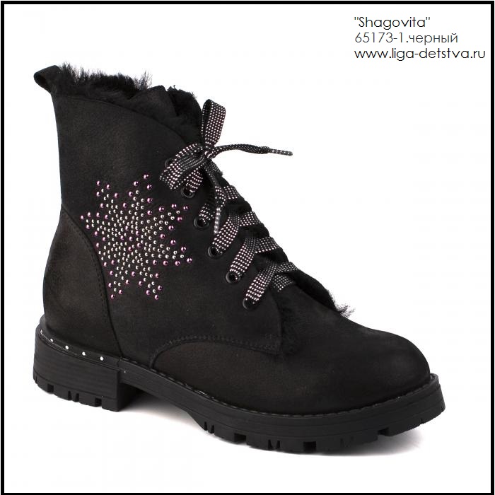 Ботинки 65173-1.черный Детская обувь Шаговита