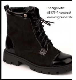 Ботинки 65179-1.черный Детская обувь Шаговита