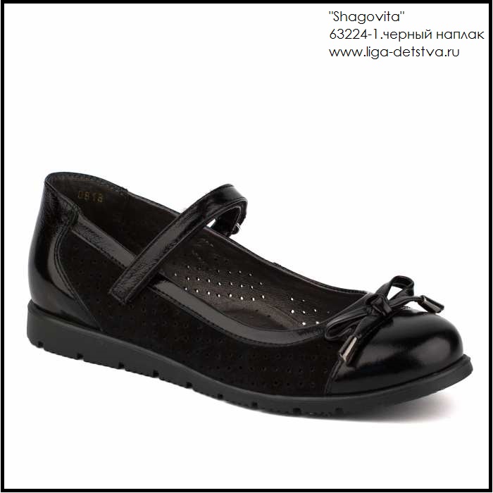 Туфли 63224-1.черный наплак Детская обувь Шаговита