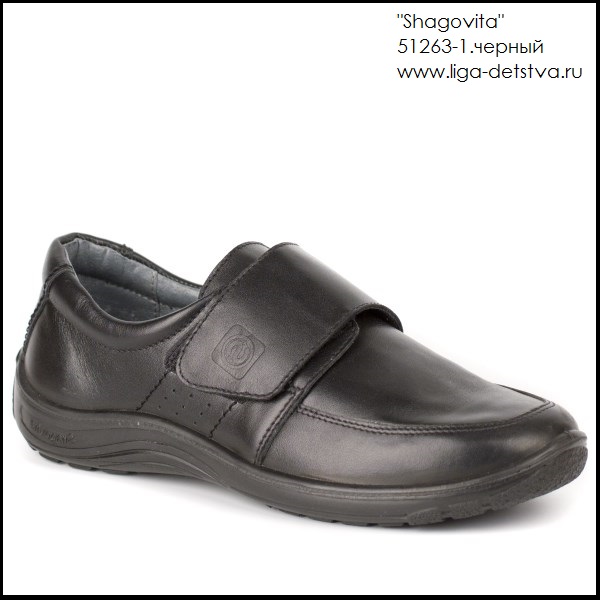 Полуботинки 51263-1.черный Детская обувь Шаговита