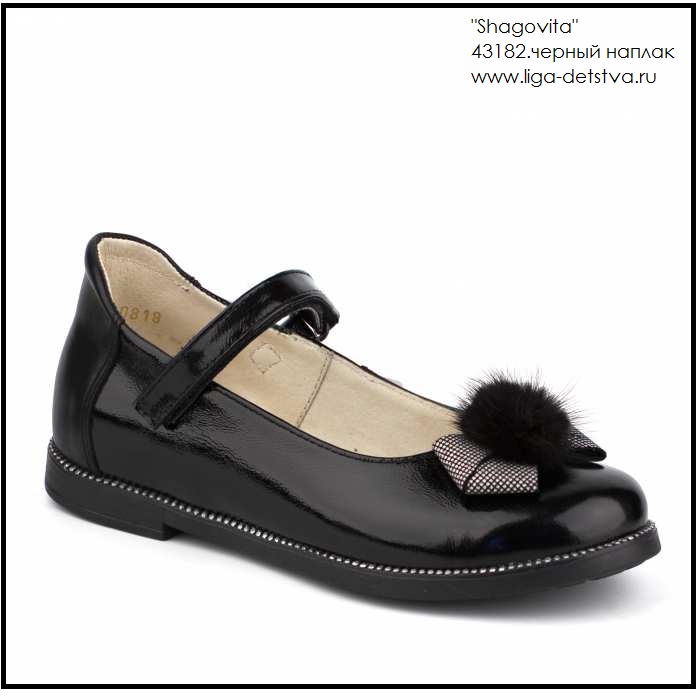 Туфли 43182.черный наплак Детская обувь Шаговита