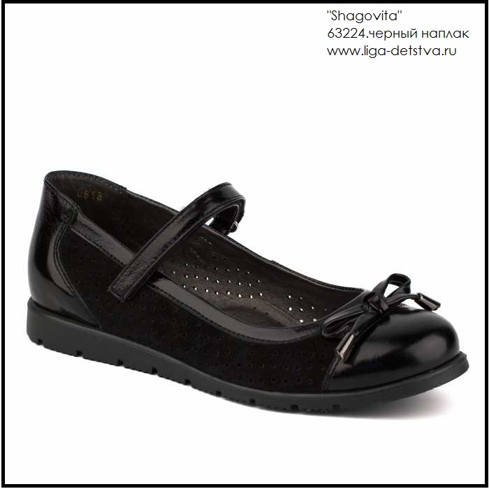 Туфли 63224.черный наплак Детская обувь Шаговита