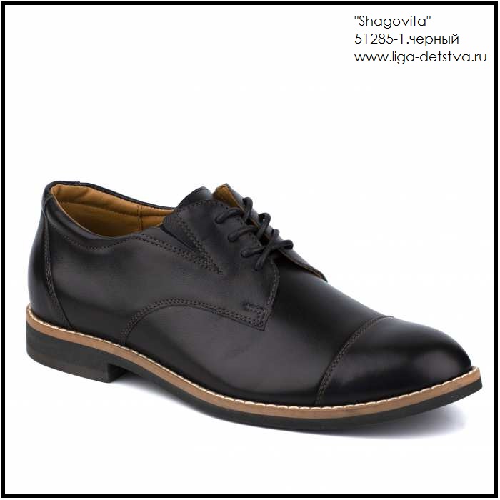 Полуботинки 51285-1.черный Детская обувь Шаговита