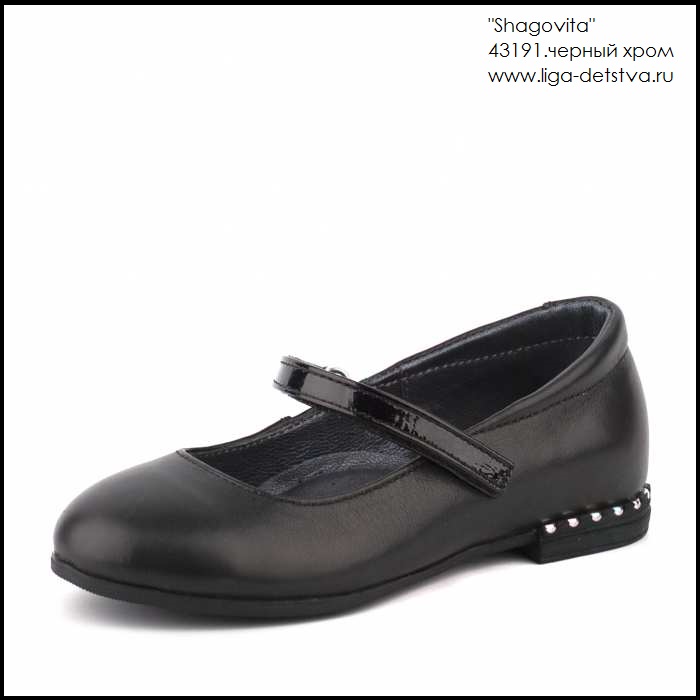 Туфли 43191.черный хром Детская обувь Шаговита
