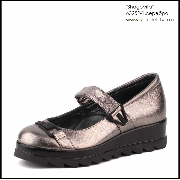 Туфли 63252-1.серебро Детская обувь Шаговита
