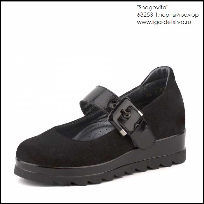 Туфли 63253-1.черный велюр Детская обувь Шаговита