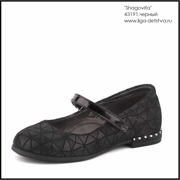 Туфли 43191.черный Детская обувь Шаговита купить оптом