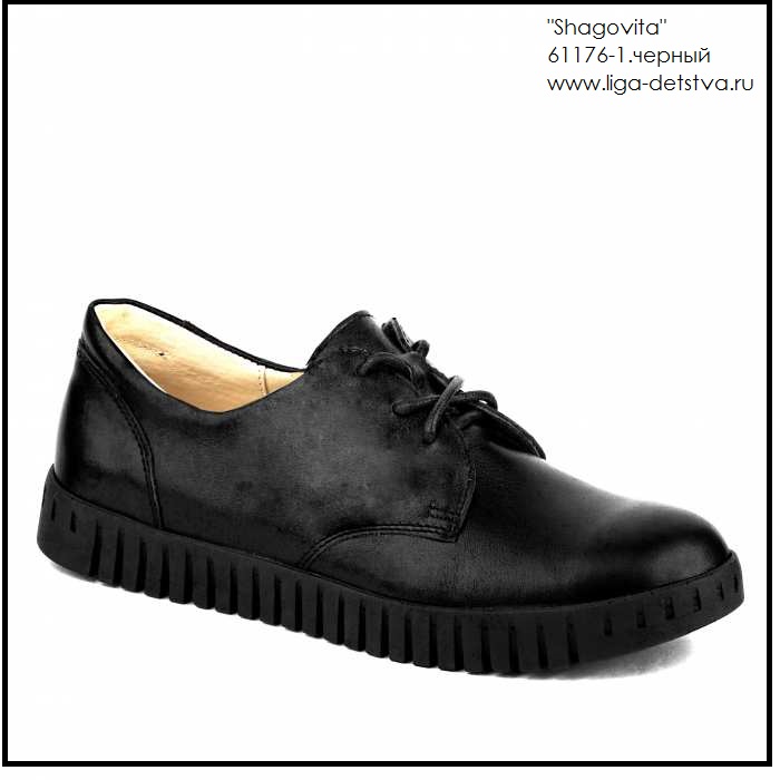 Полуботинки 61176-1.черный Детская обувь Шаговита