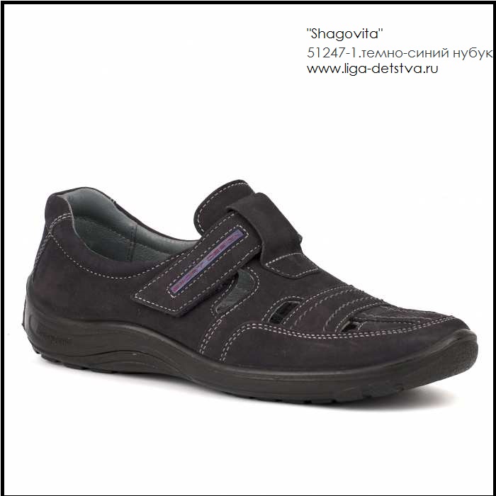 Полуботинки 51247-1.темно-синий нубук Детская обувь Шаговита