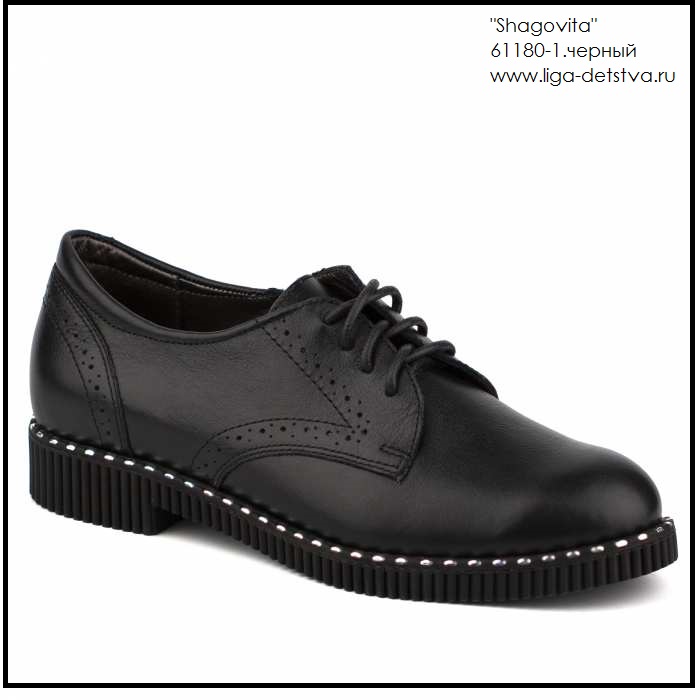 Полуботинки 61180-1.черный Детская обувь Шаговита