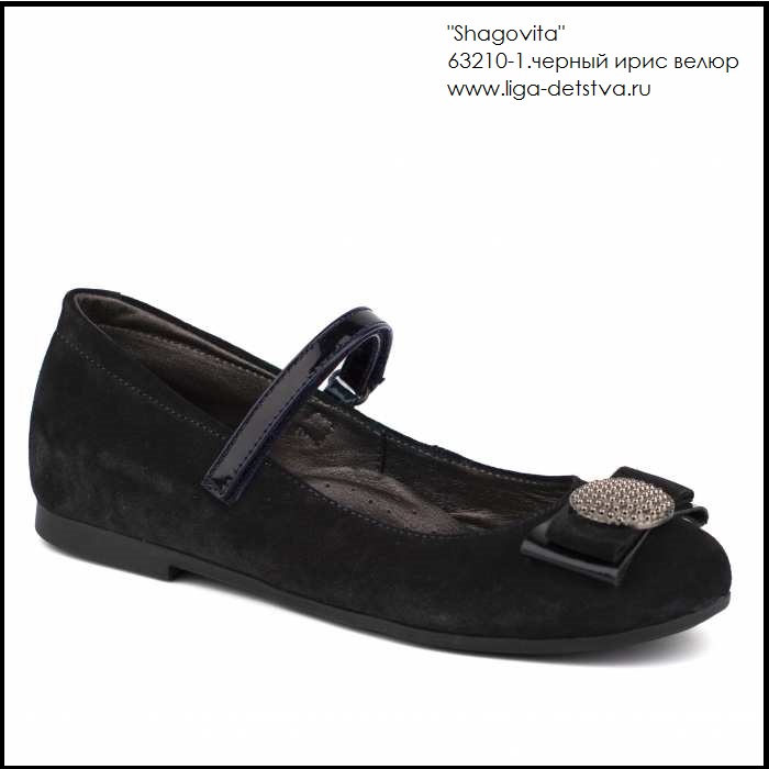 Туфли 63210-1.черный ирис велюр Детская обувь Шаговита купить оптом
