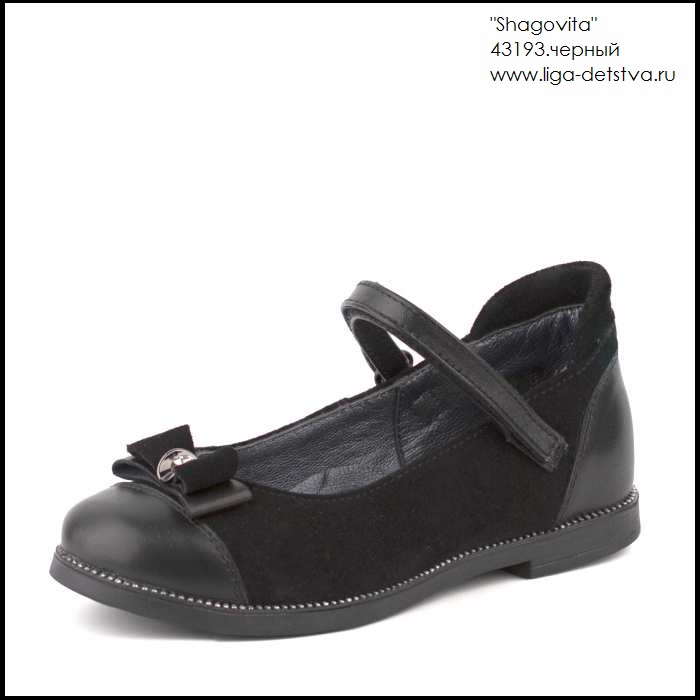 Туфли 43193.черный Детская обувь Шаговита